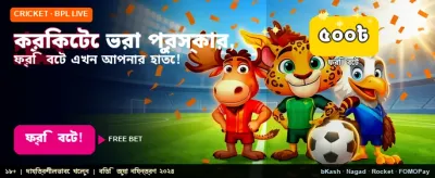 স্পোর্টস বেটিংয়ে সেরা অভিজ্ঞতা